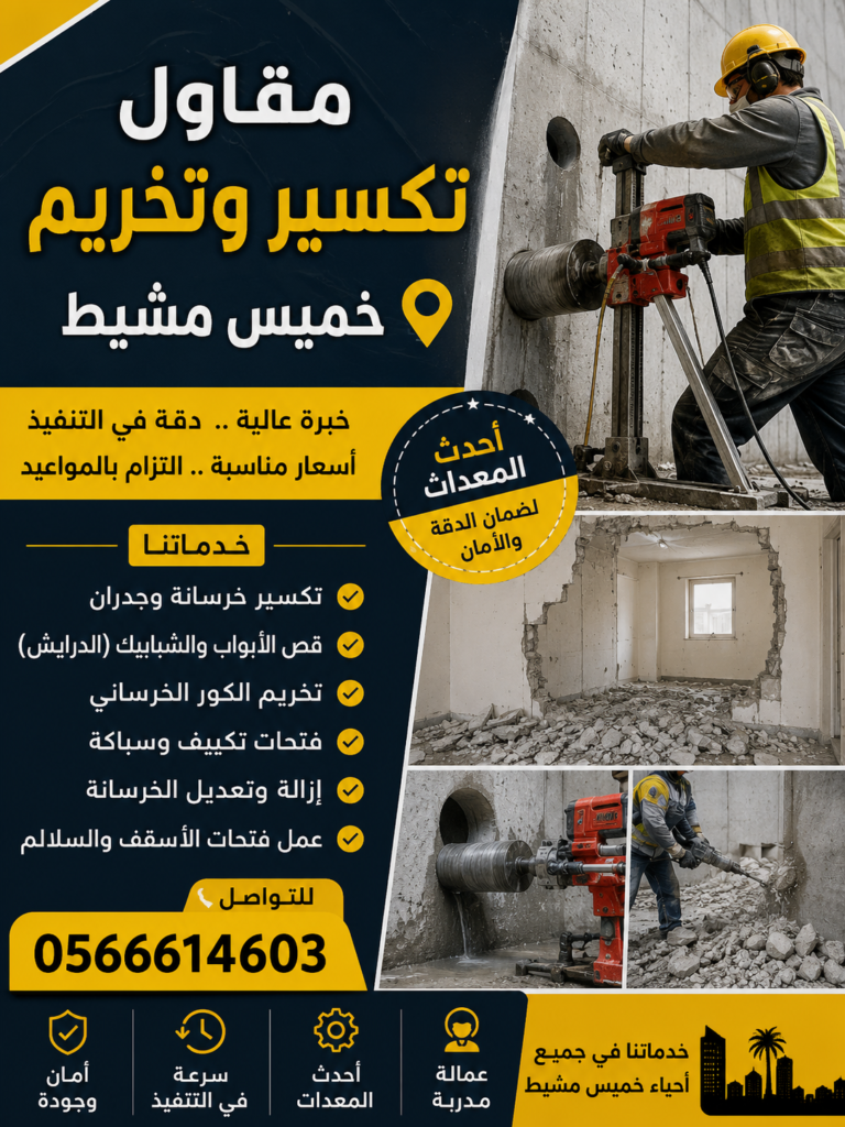 تخريم الشفاطات المخفية